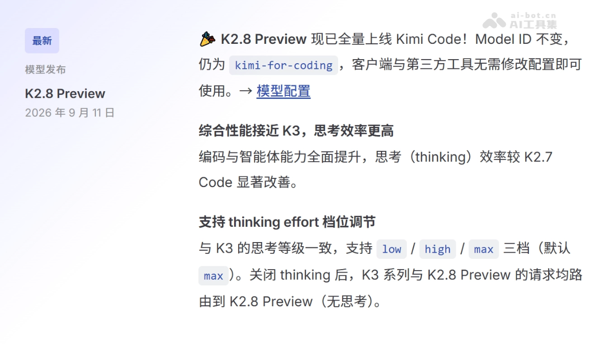 K2.8 Preview