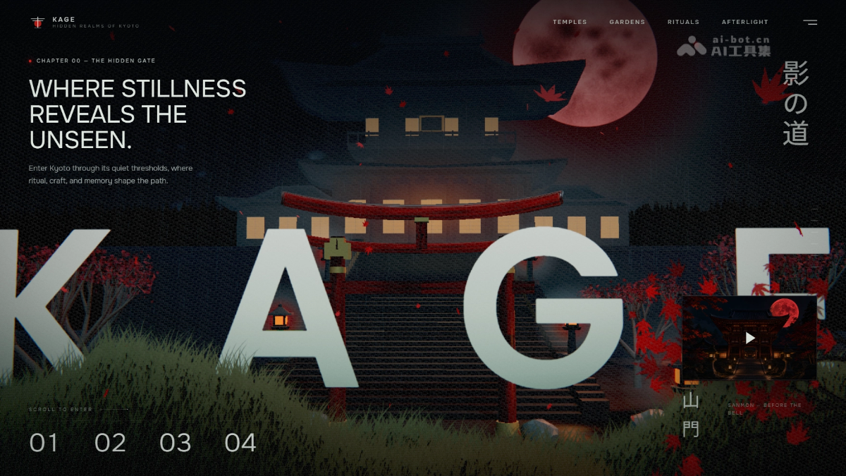 Kage
