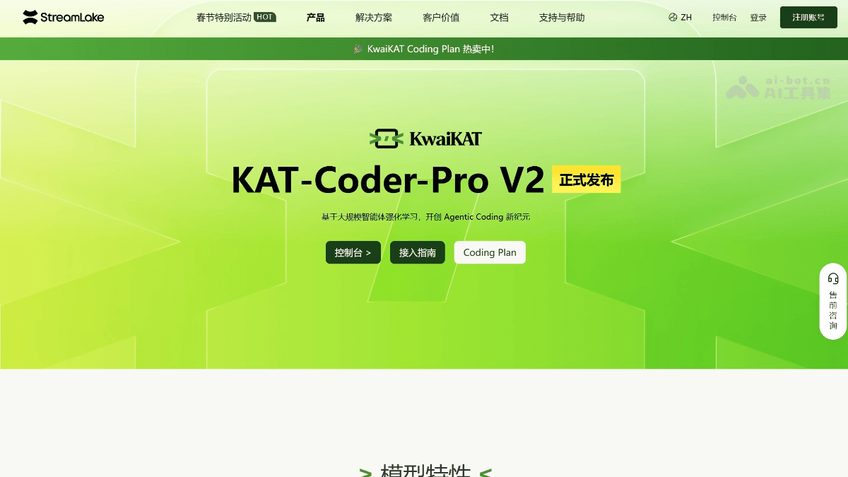 KAT-Coder-Pro V2
