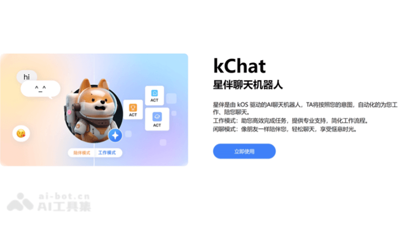 KChat