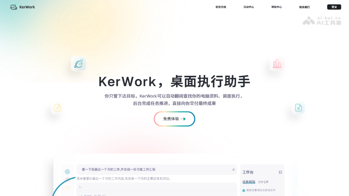 KerWork