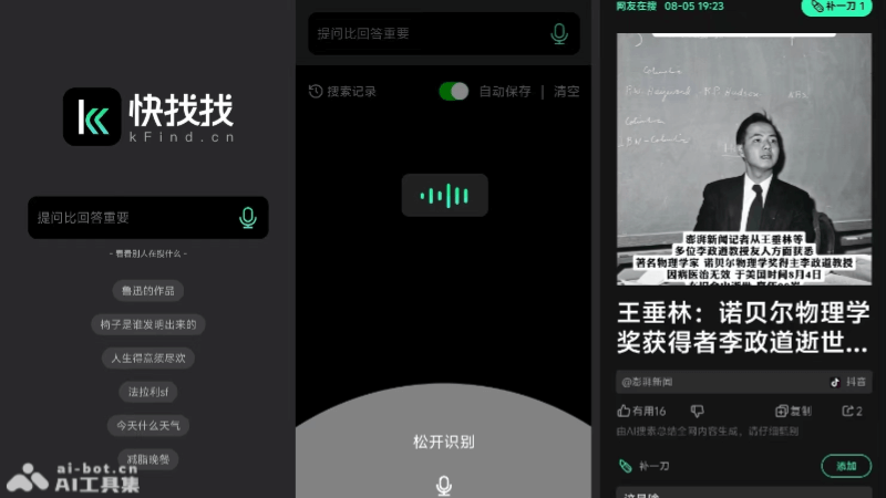 快找找kFind