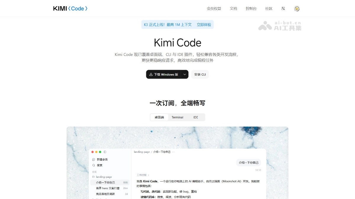 Kimi Code