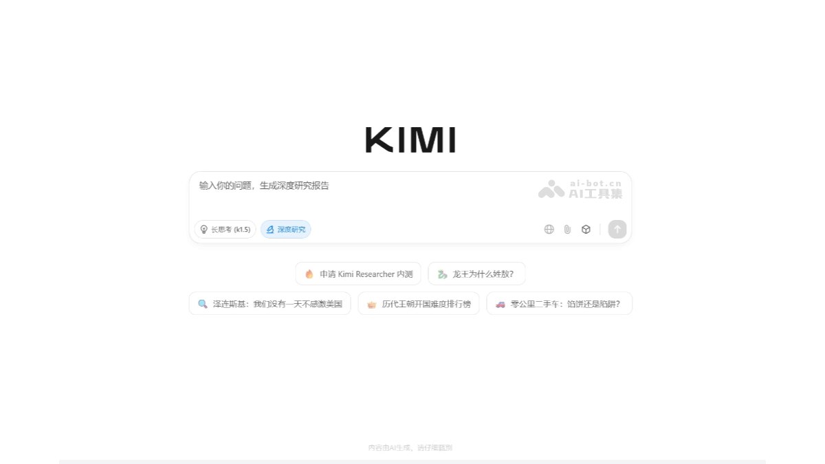 Kimi-Researcher