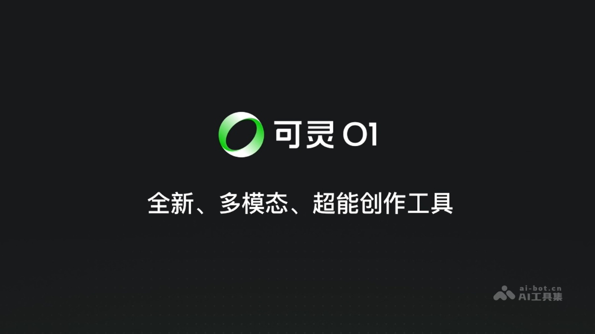 可灵O1