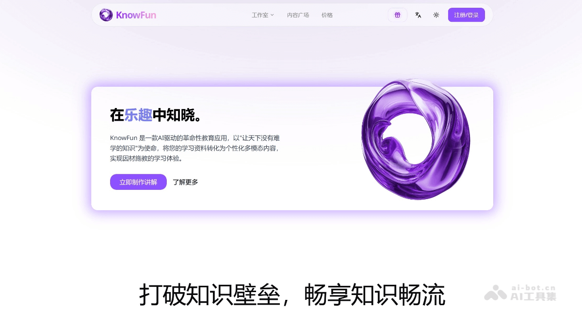 KnowFun