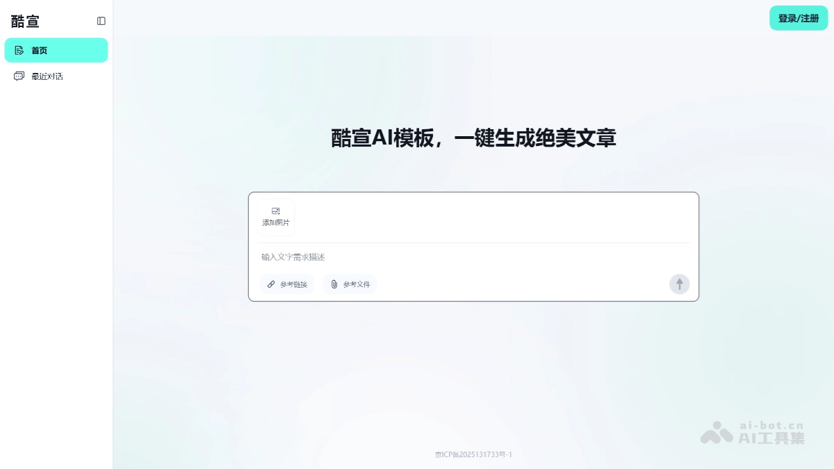 酷宣AI