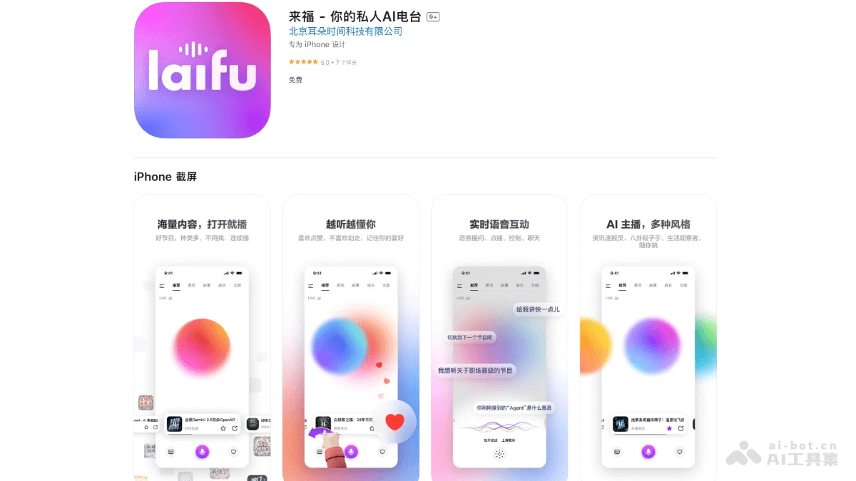 来福