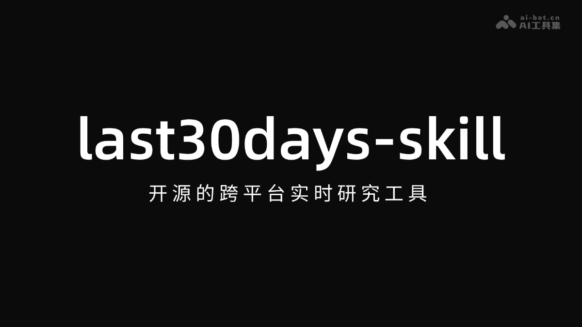 last30days-skill