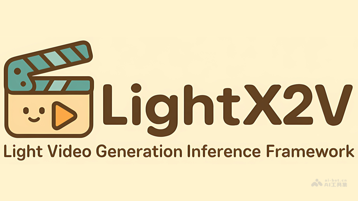 LightX2V