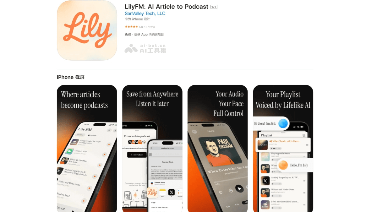 LilyFM
