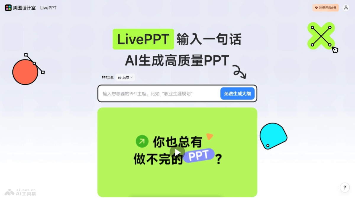 LivePPT
