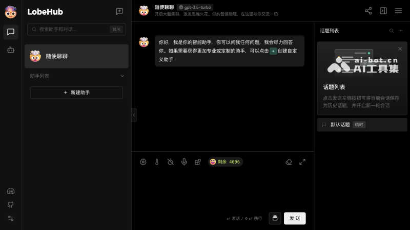 Lobe Chat