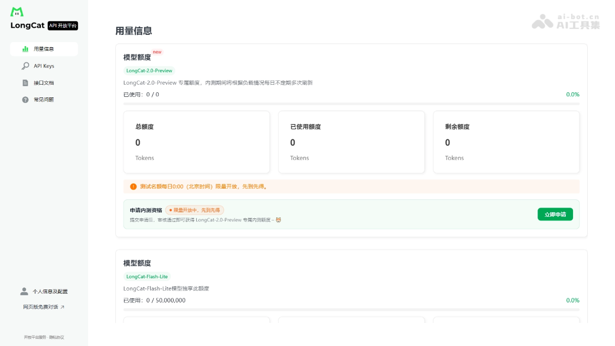 LongCat-2.0-Preview