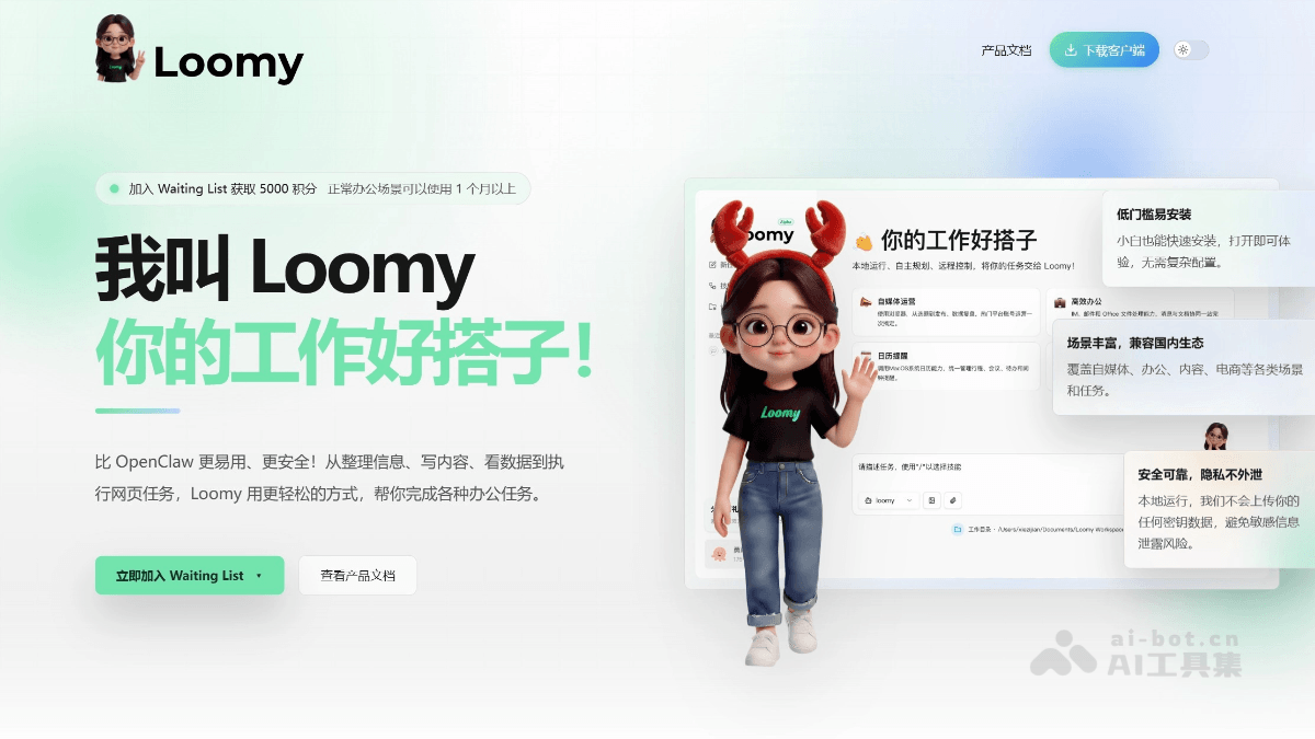 Loomy