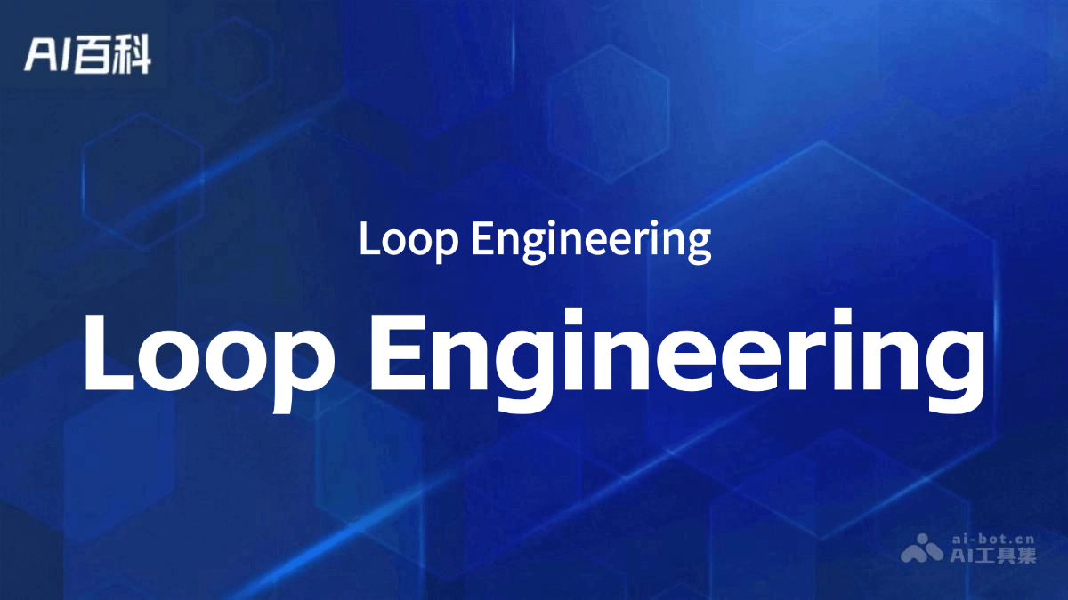 Loop Engineering