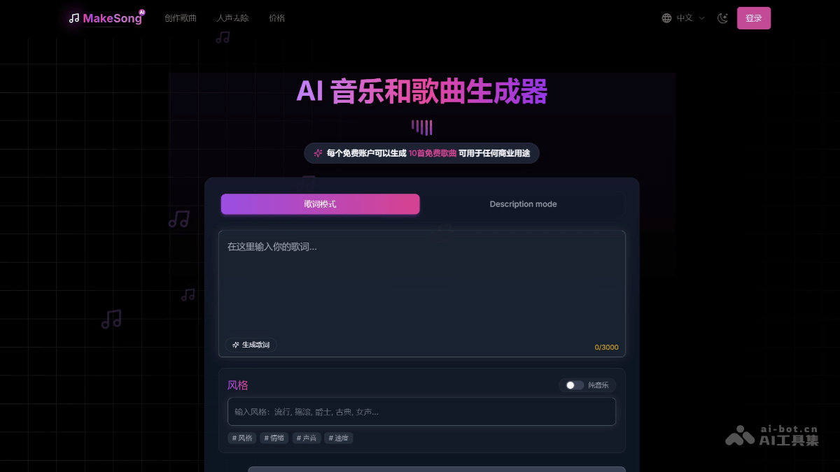 MakeSong