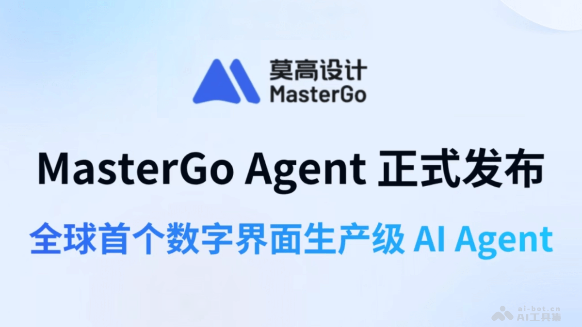 MasterGo Agent