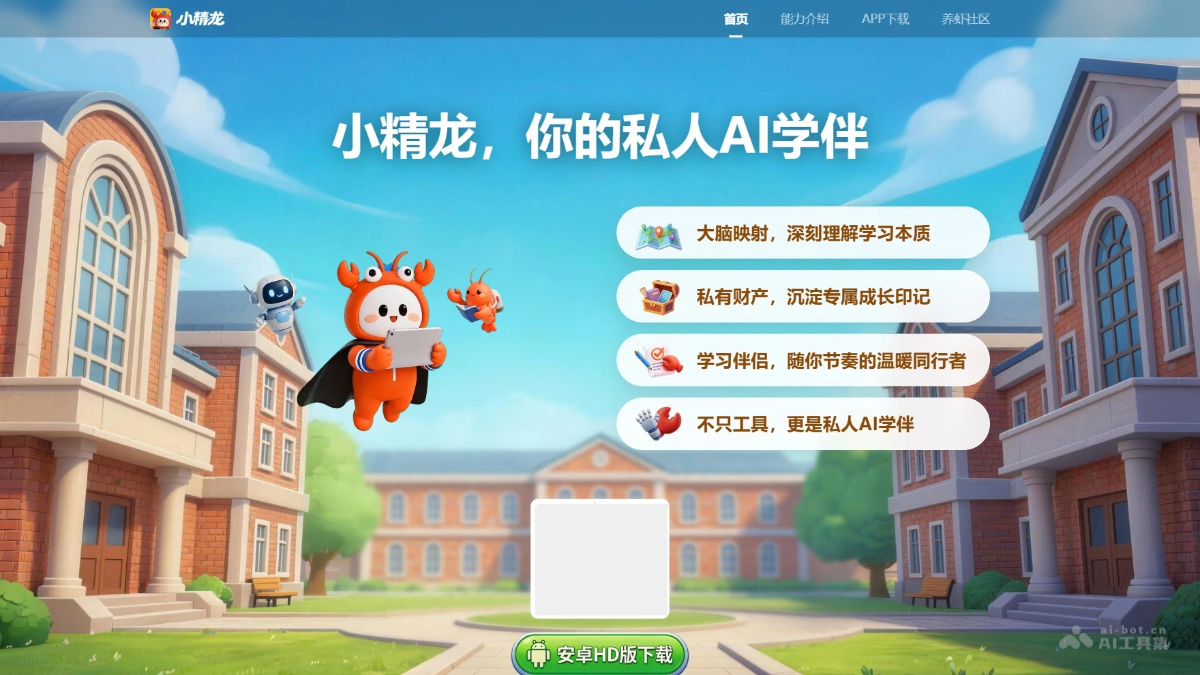 小精龙