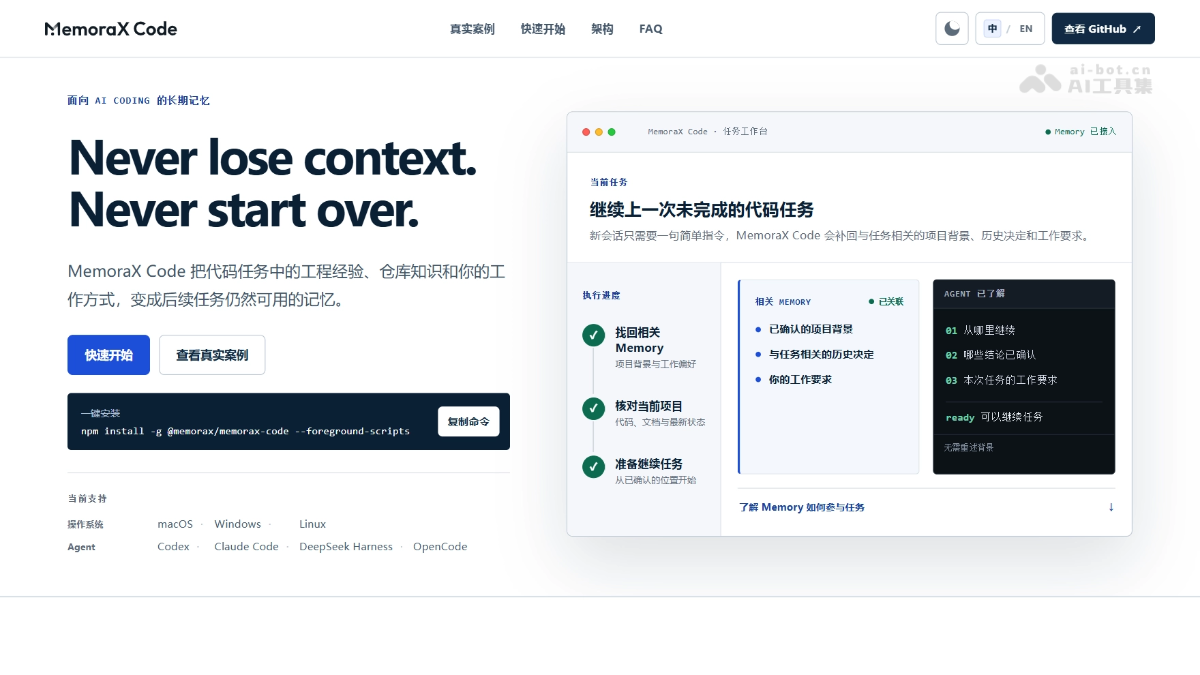 MemoraX Code