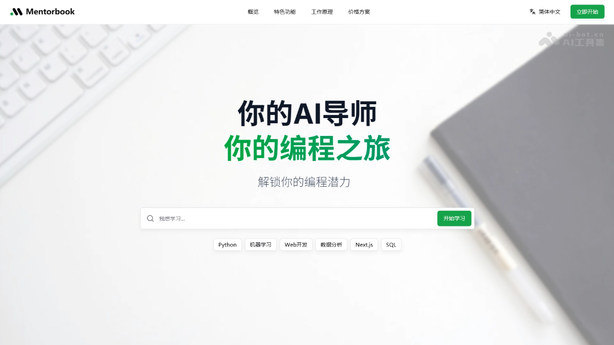 Mentorbook