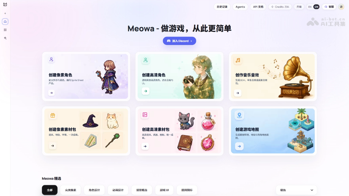 Meowa