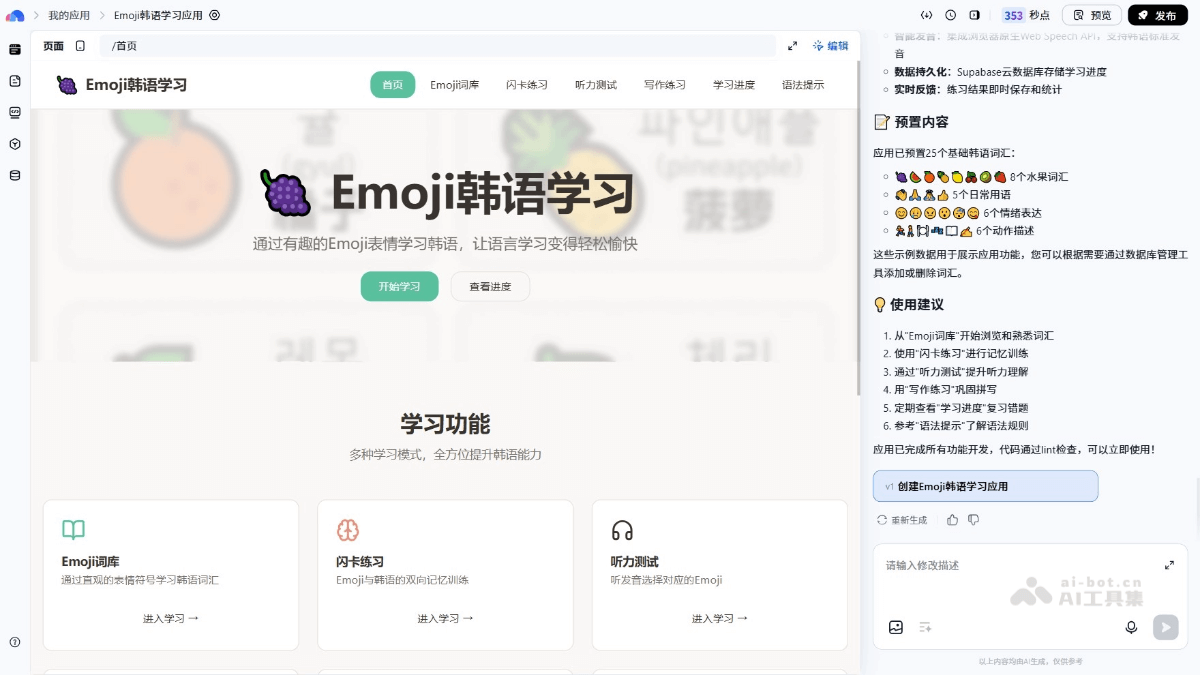 秒哒