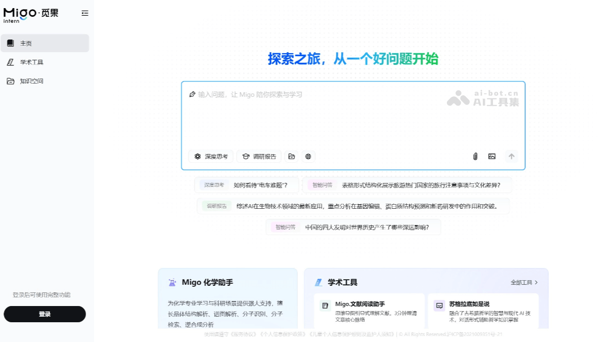 觅果·Migo