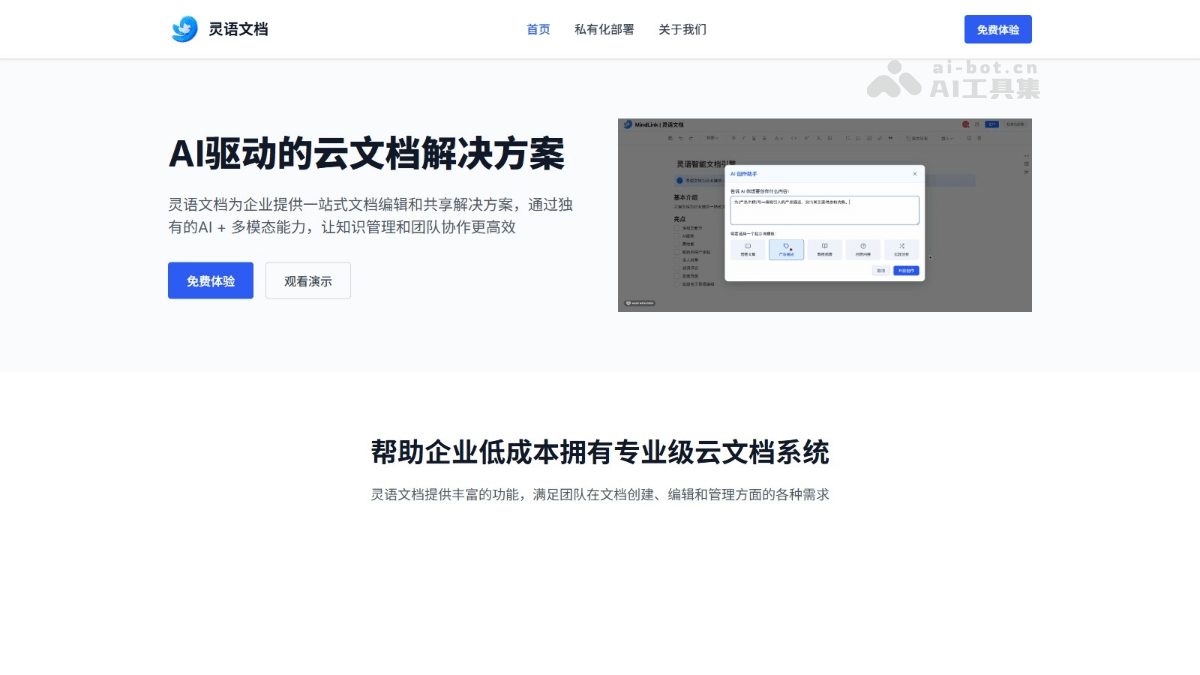 灵语文档