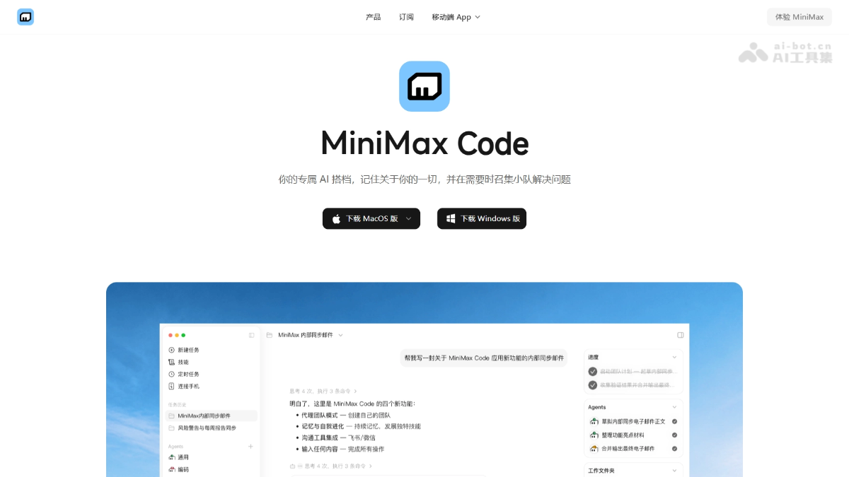 MiniMax Code