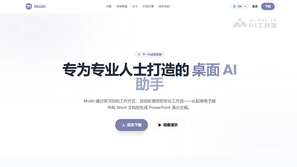 MoiAI