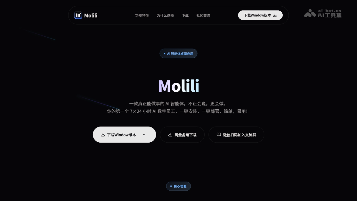 Molili