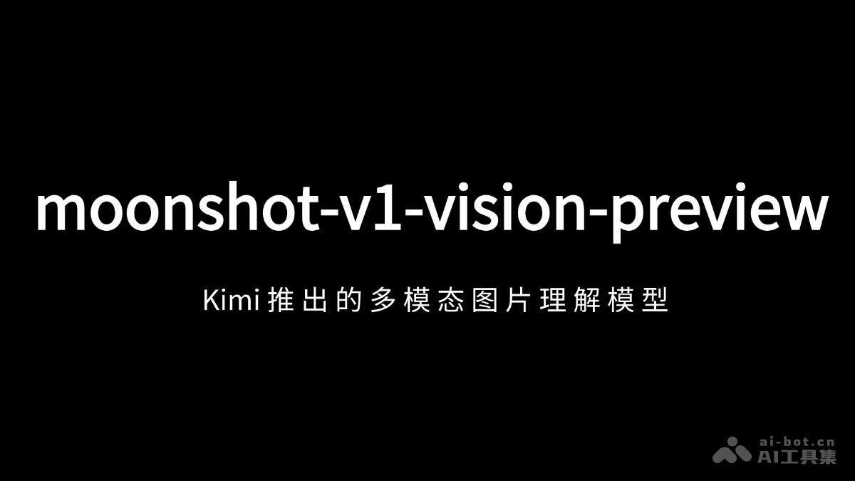moonshot-v1-vision-preview