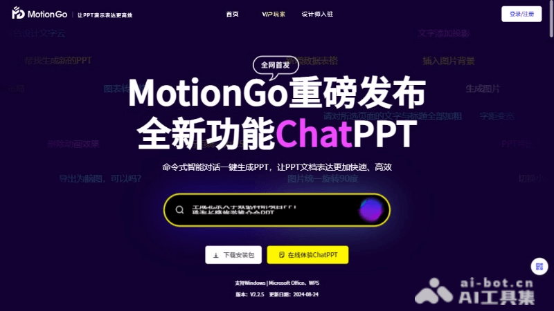 MotionGo