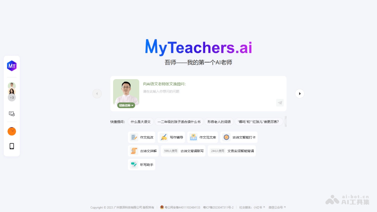MyTeachers.ai