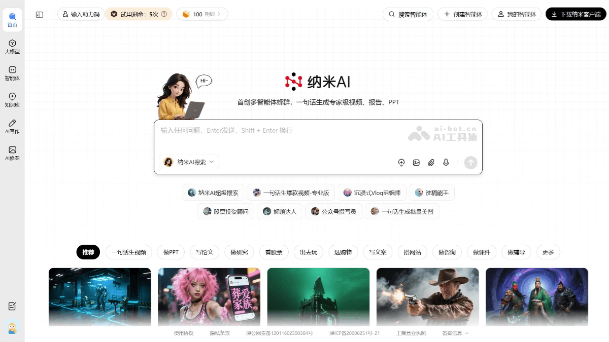多智能体蜂群