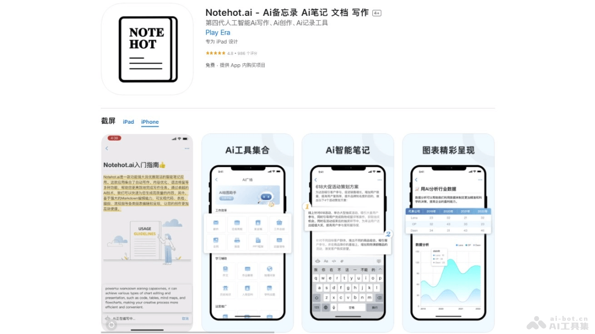 Notehot.ai