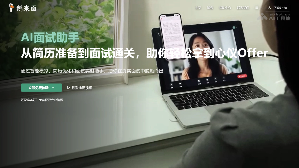 多面鹅