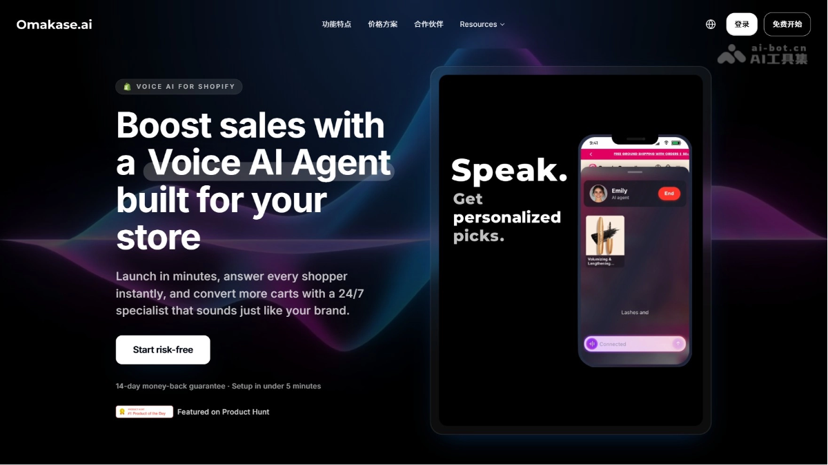 Omakase.ai 