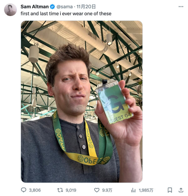 Sam Altman自拍身戴访客卡