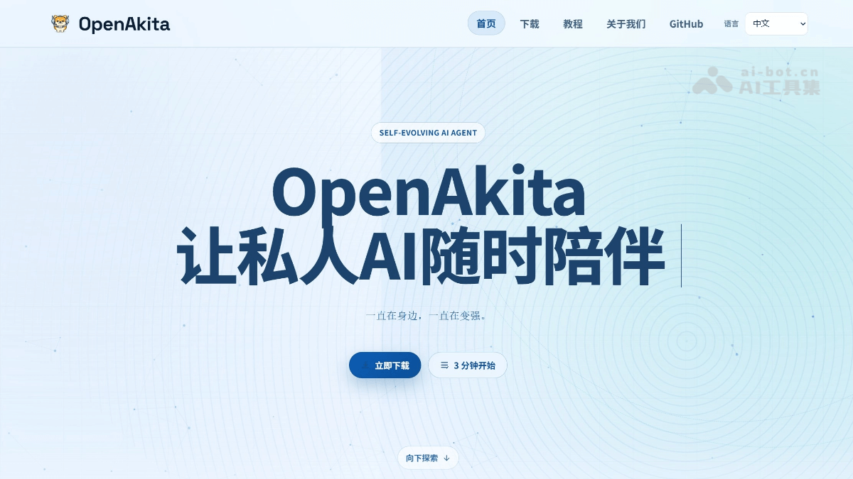 OpenAkita