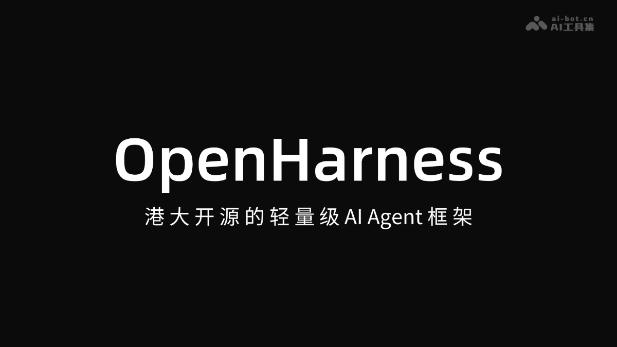 OpenHarness