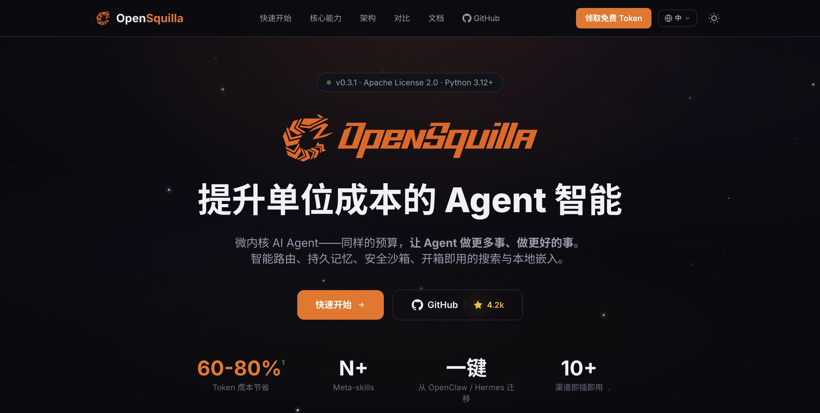 OpenSquilla