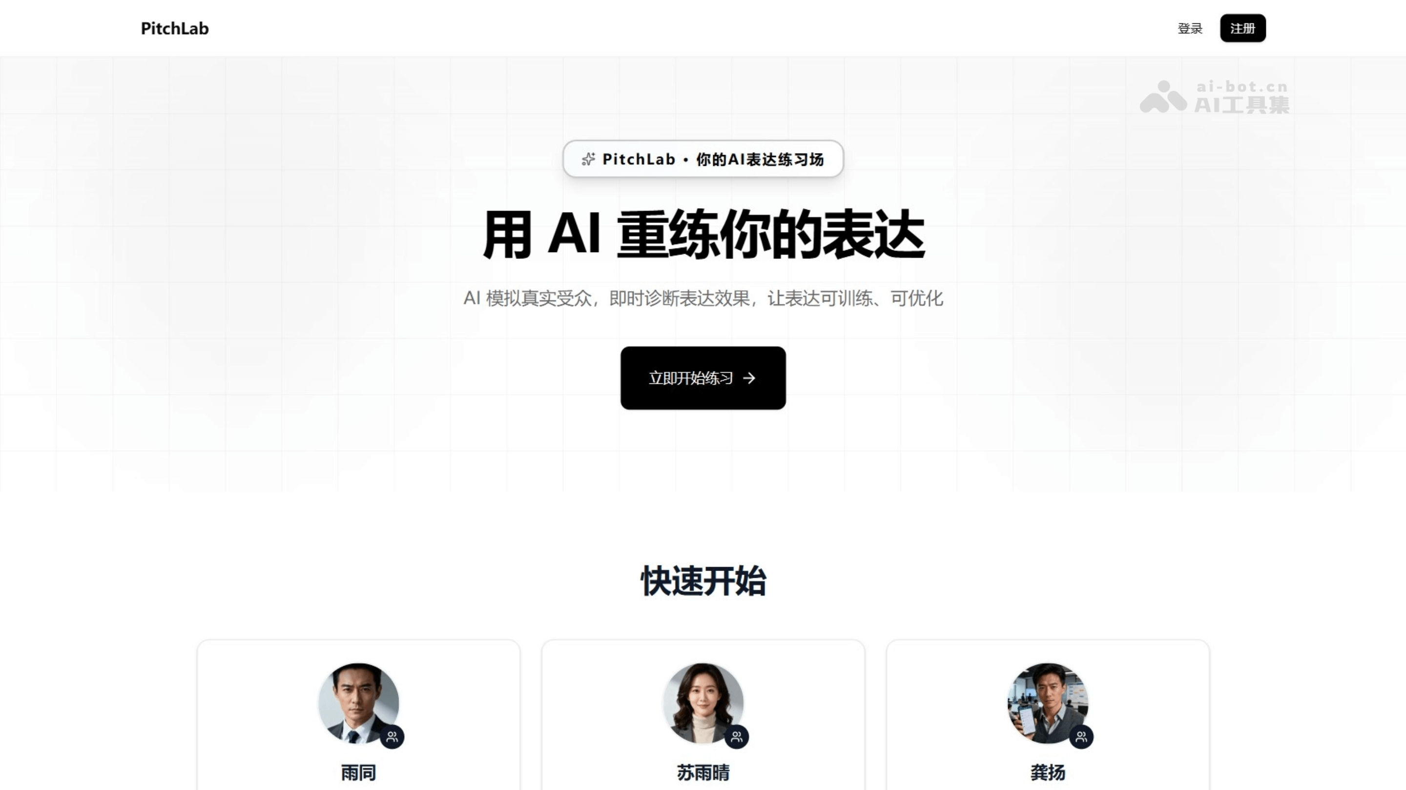 PitchLab