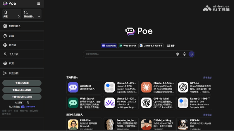 Poe