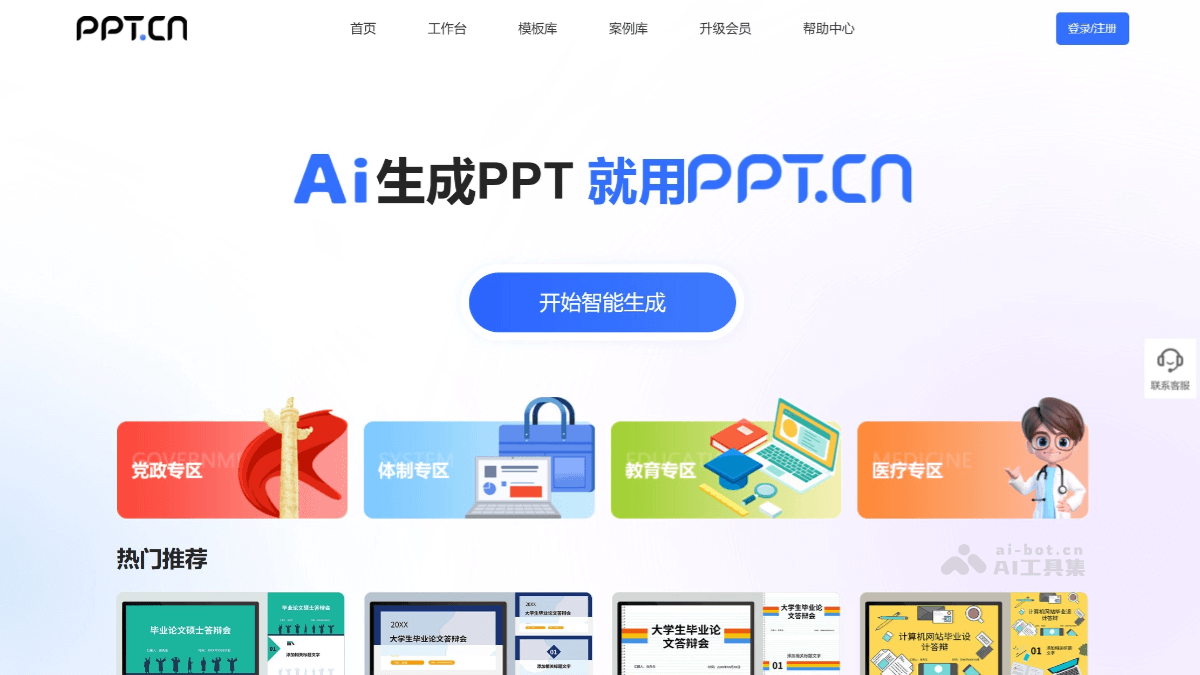 PPT.cn