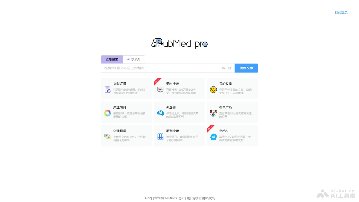 PubMed pro