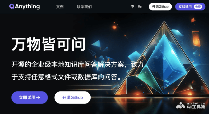 QAnything