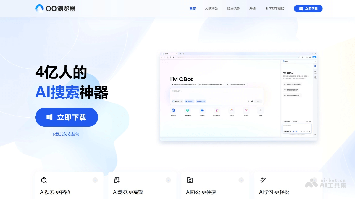 QBot