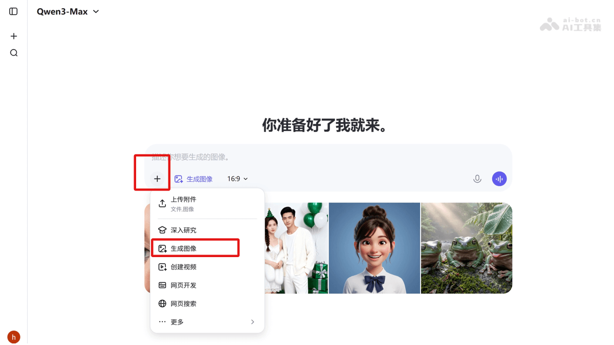 Qwen-Image-2.0